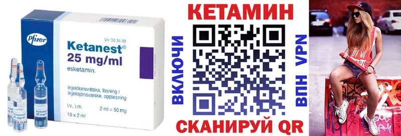 КЕТАМИН VHQ  Купить  Тихвин 