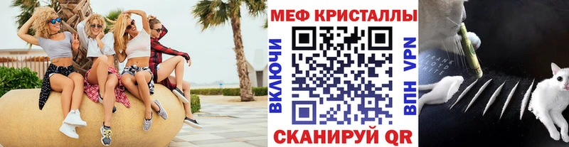 Мефедрон кристаллы Тихвин