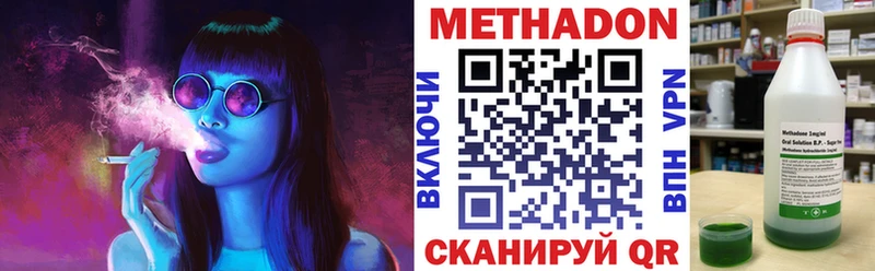 Метадон кристалл Тихвин